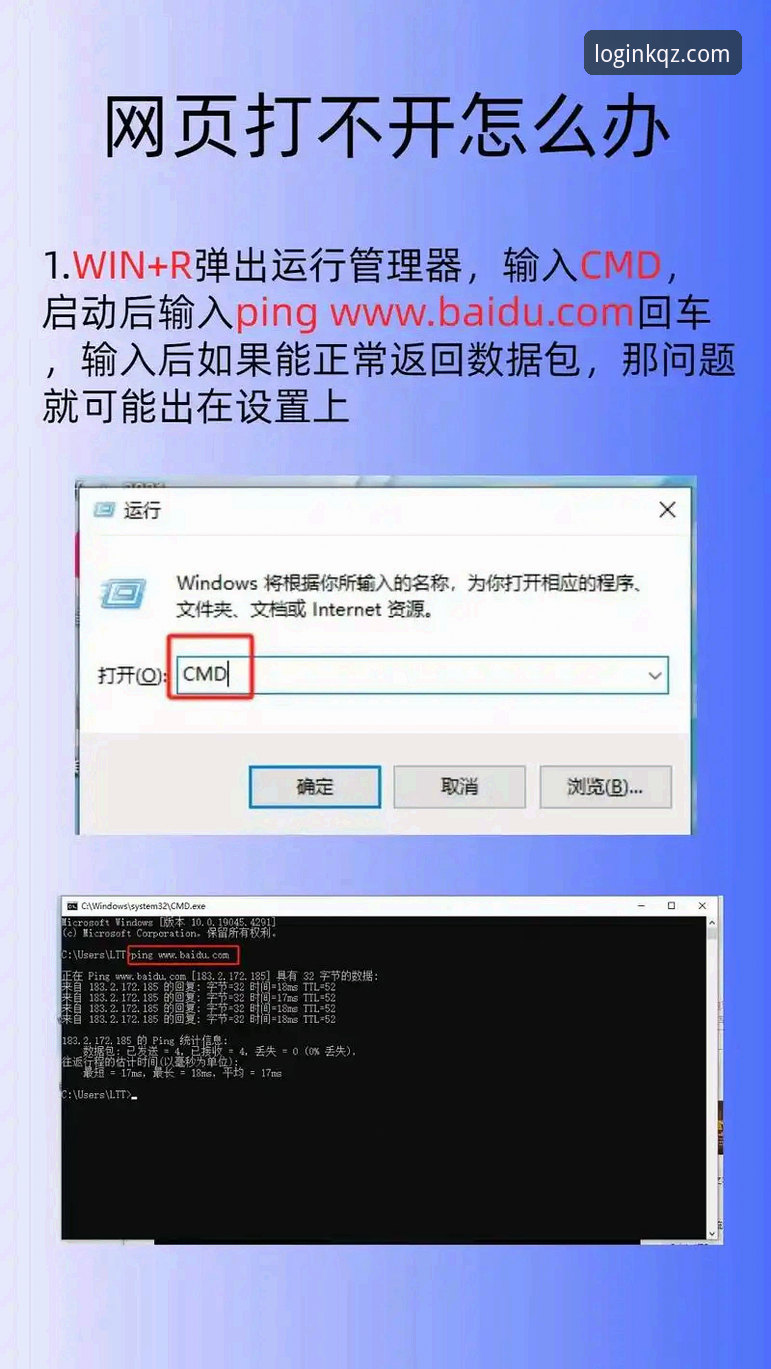 3个关键步骤解决开全站登录不上怎么下载的难题