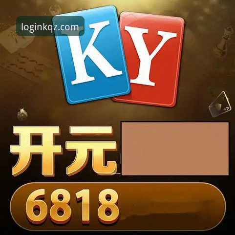 开全站苹果下载iOS版最新动态：KQZ官网登录体验全面升级，A7X3终端安装指南详解