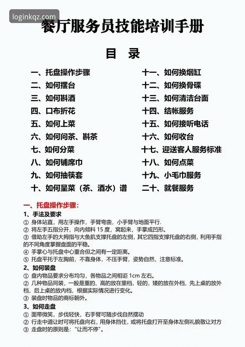 开全站在线服务必备的7大核心功能与实战操作指南